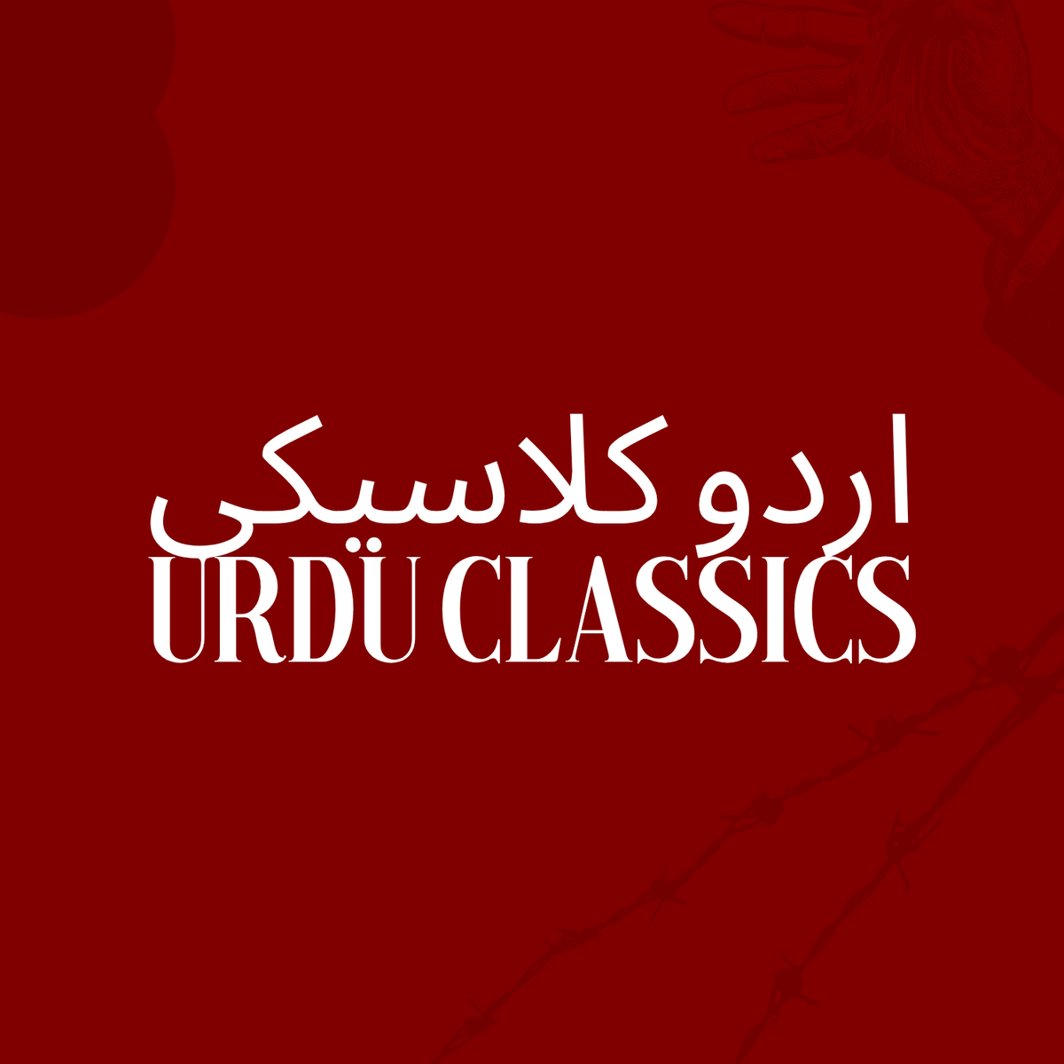 Urdu Classics