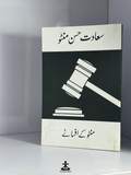 MANTO KE AFSANE (SHORT STORIES) by SAADAT HASAN MANTO