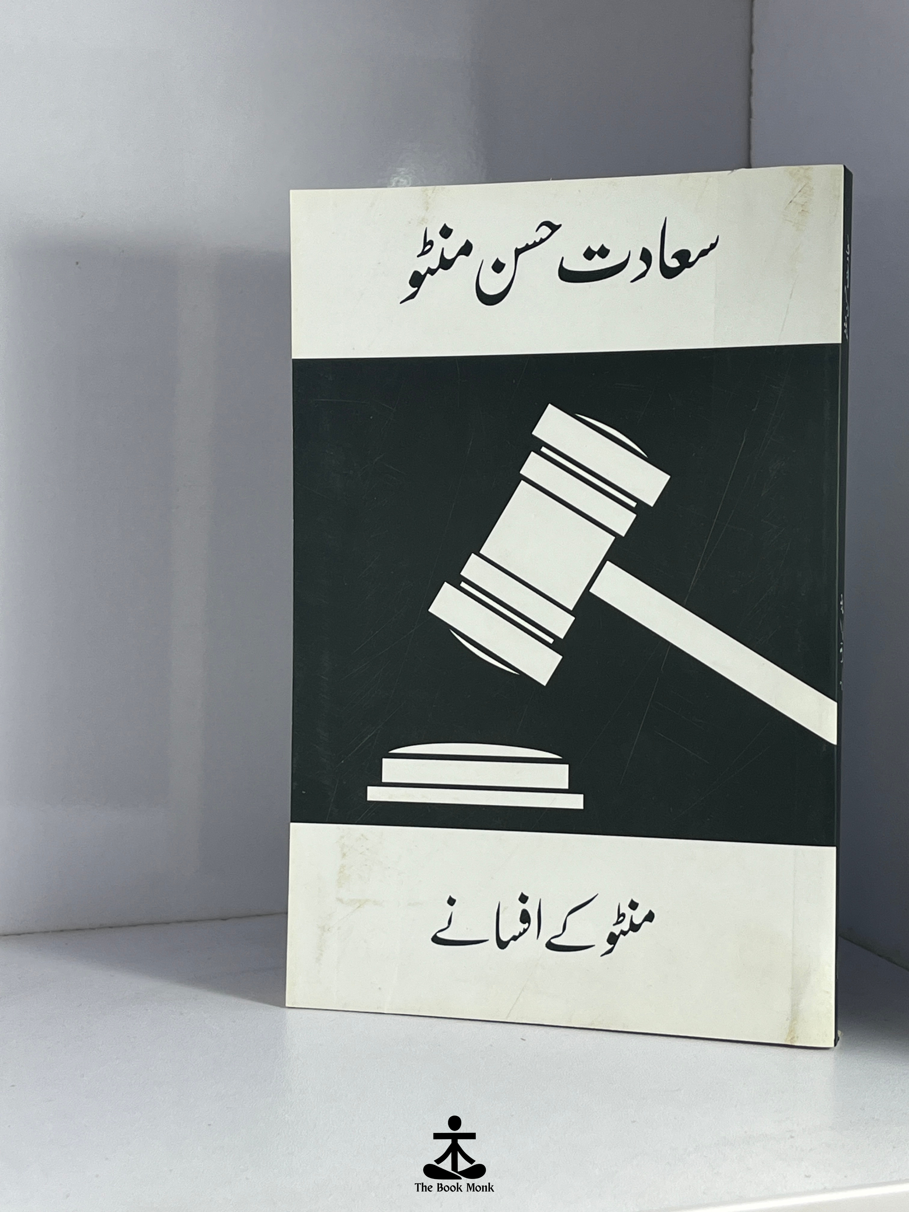 MANTO KE AFSANE (SHORT STORIES) by SAADAT HASAN MANTO