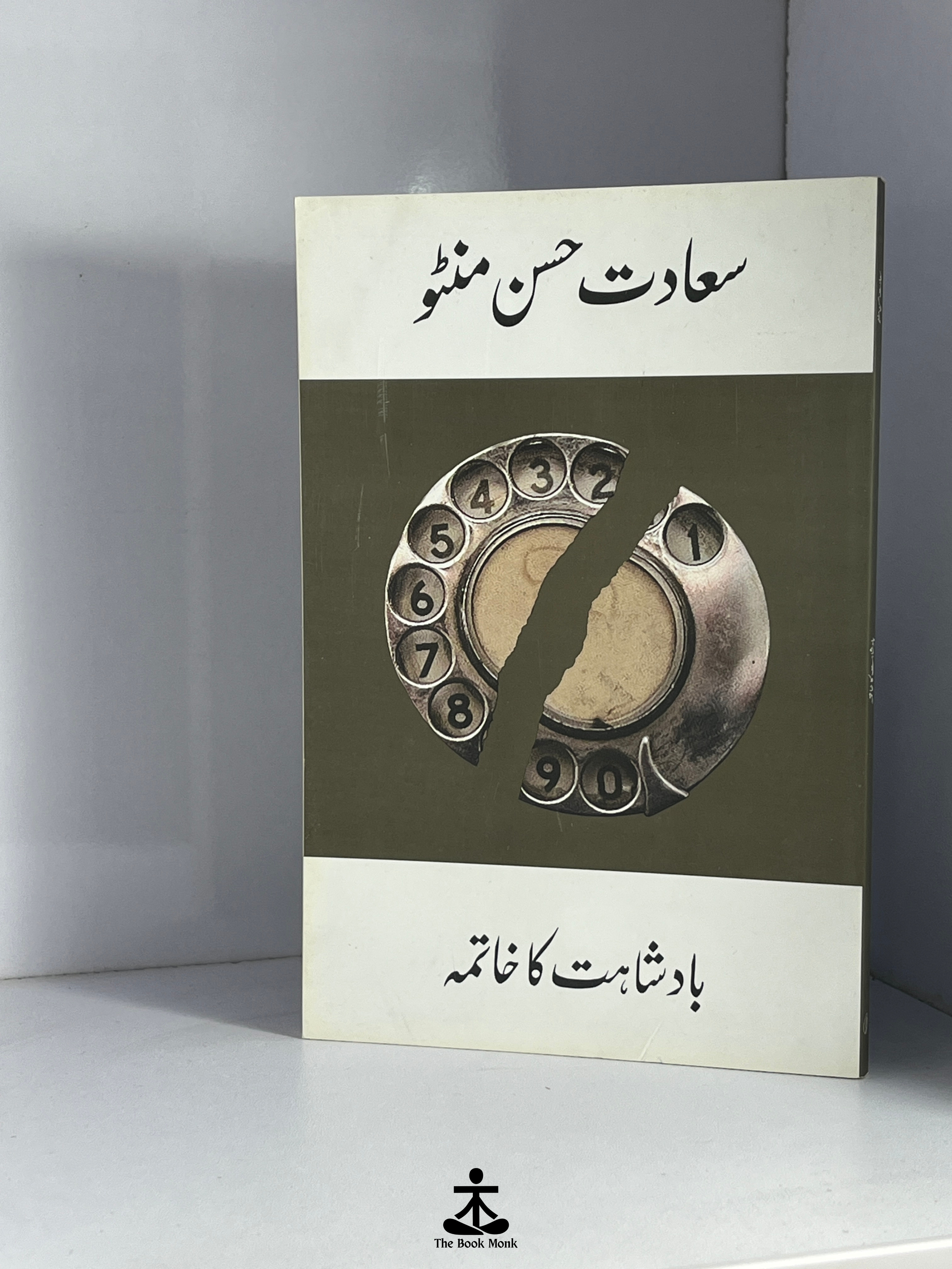 BAADSHAHAT KA KHATIMA by SAADAT HASAN MANTO