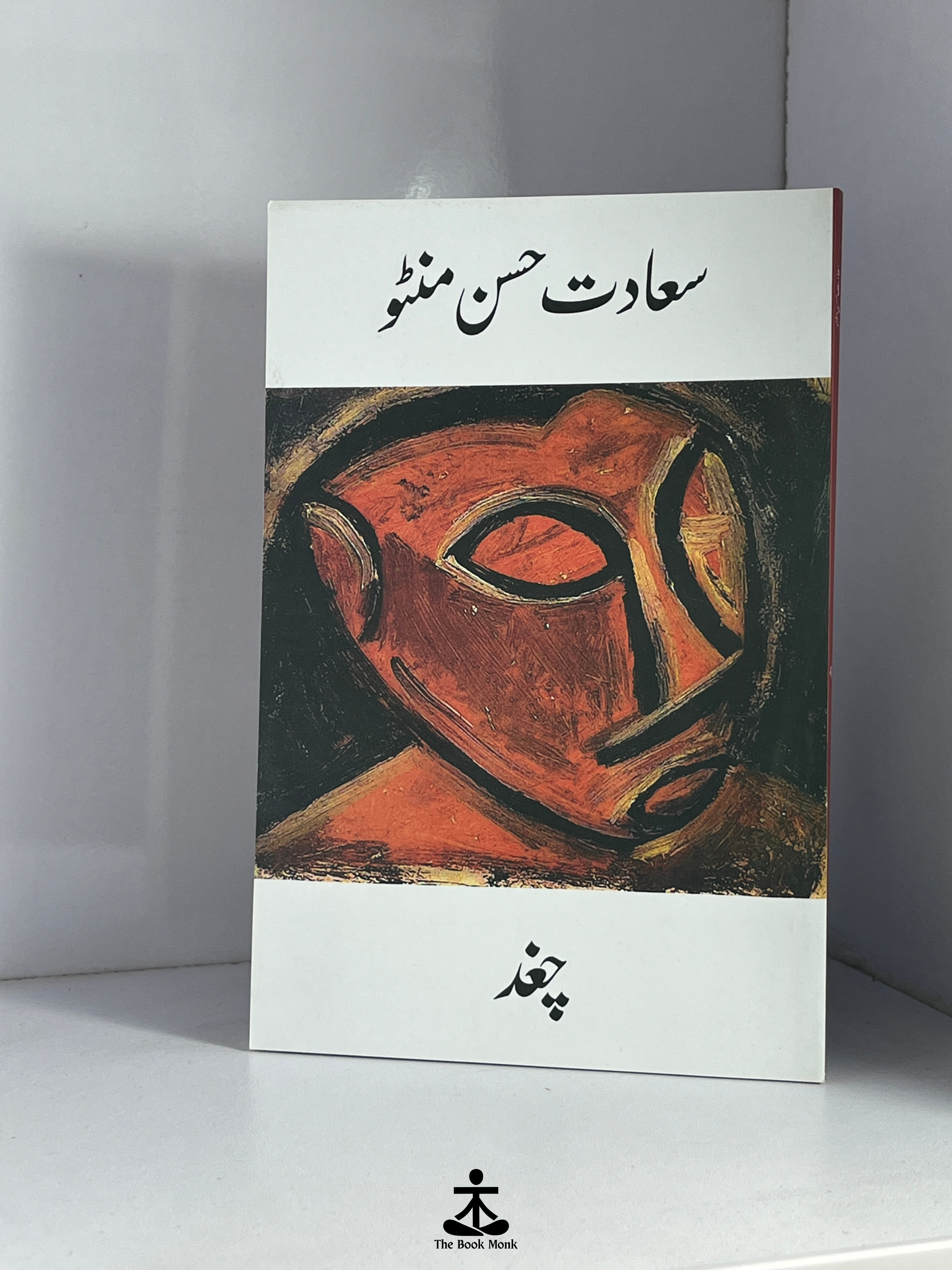 CHUGHAD by SAADAT HASAN MANTO