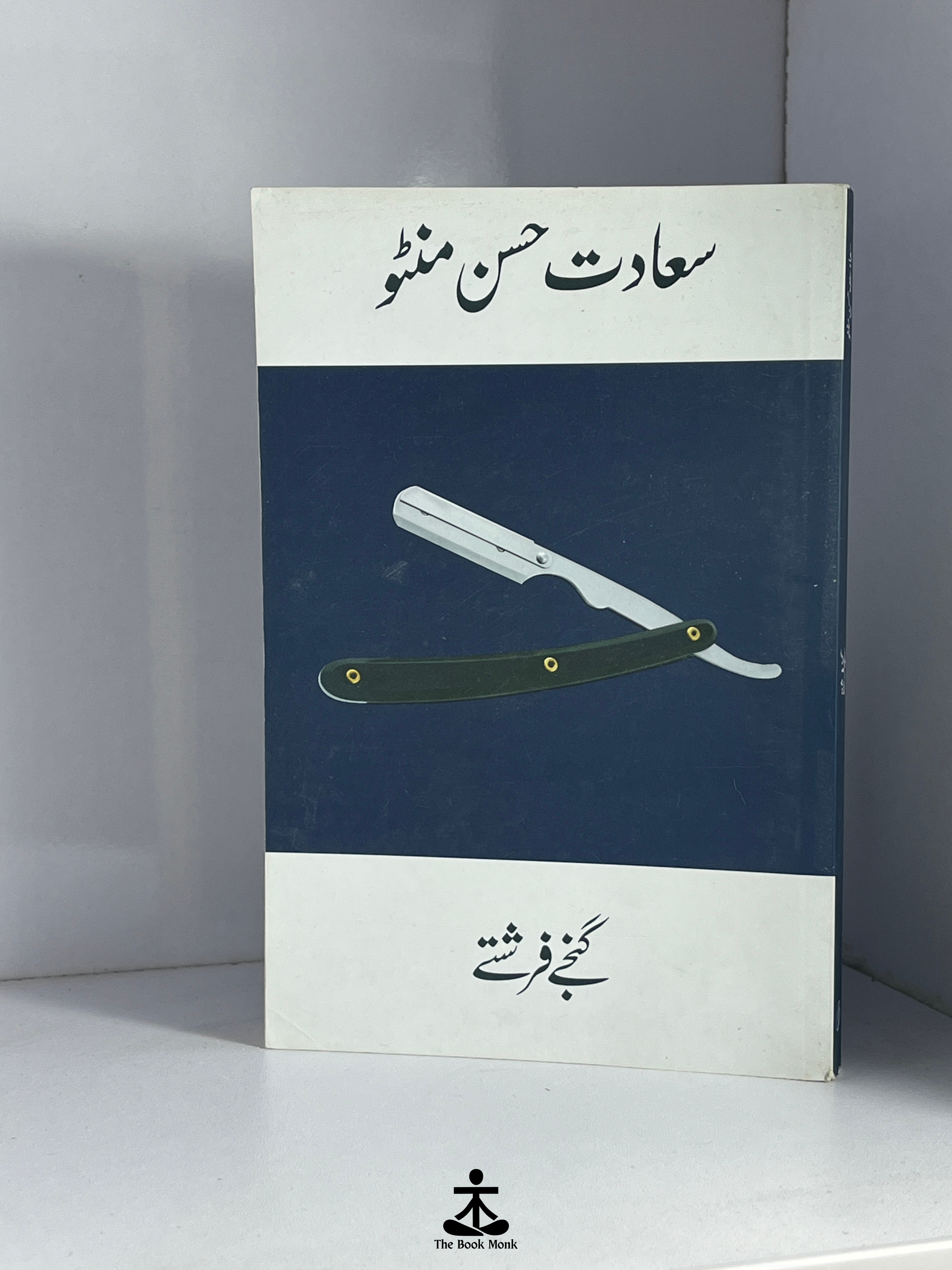 GANJE FARISHTE (URDU) by SAADAT HASAN MANTO