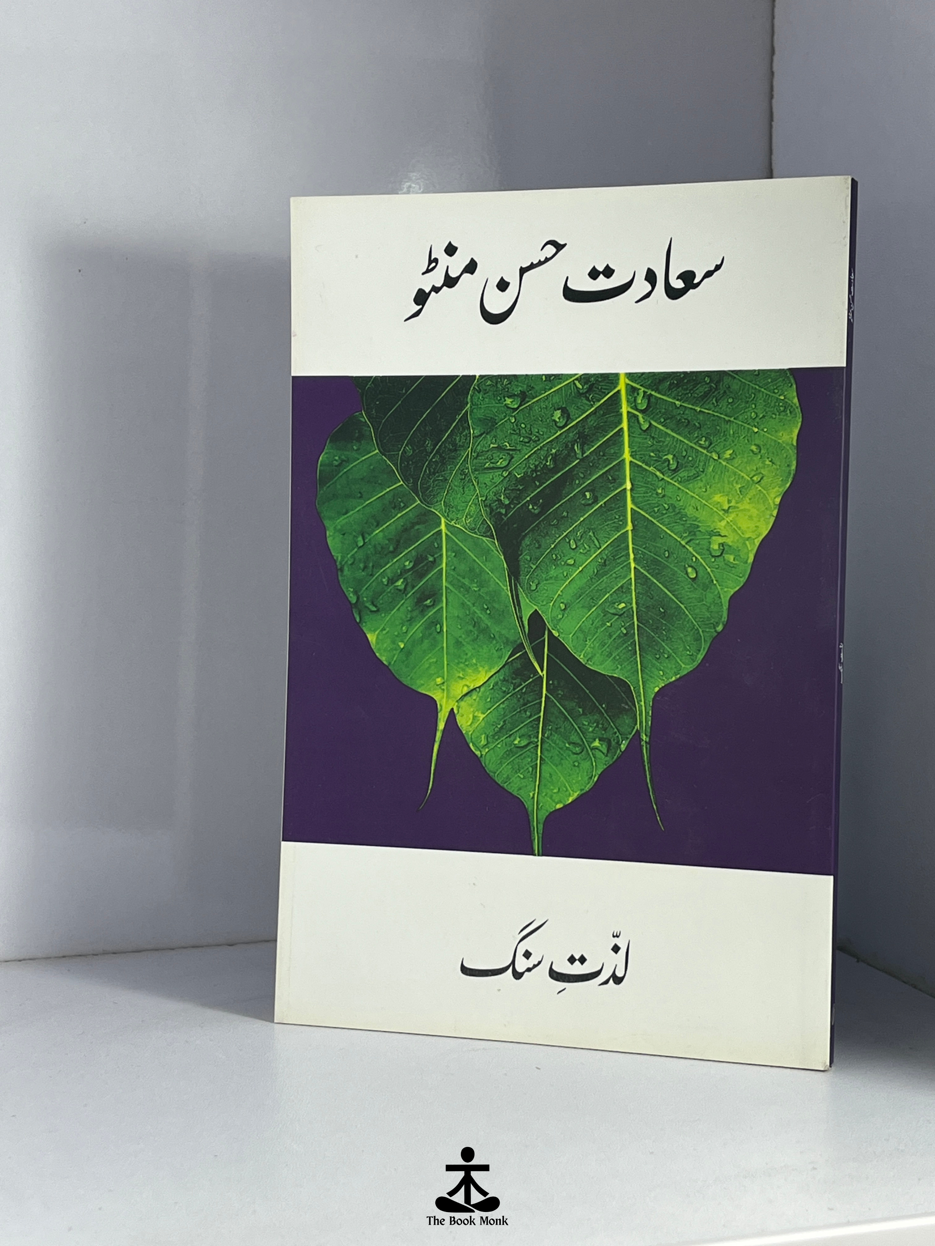 LAZZAT-E-SANG by SAADAT HASAN MANTO