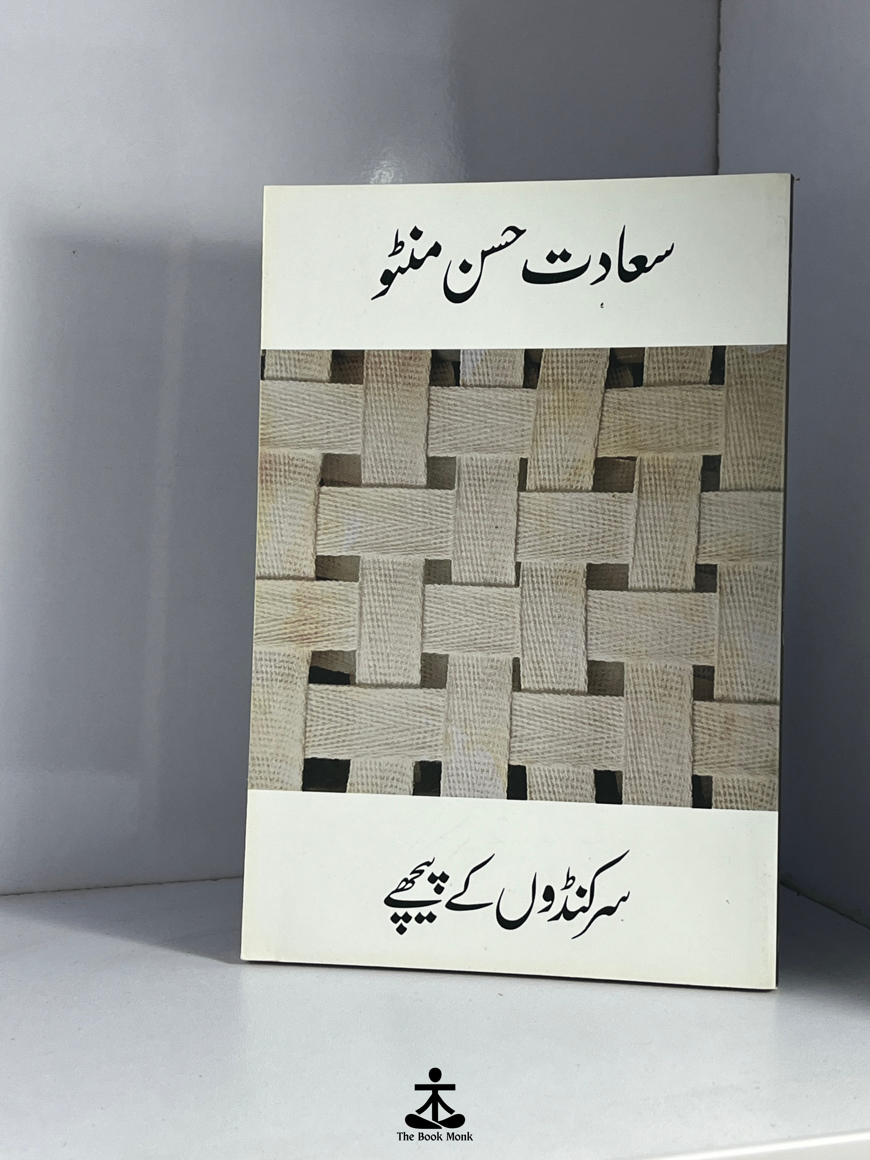 SARKANDON KE PEECHHE by SAADAT HASAN MANTO