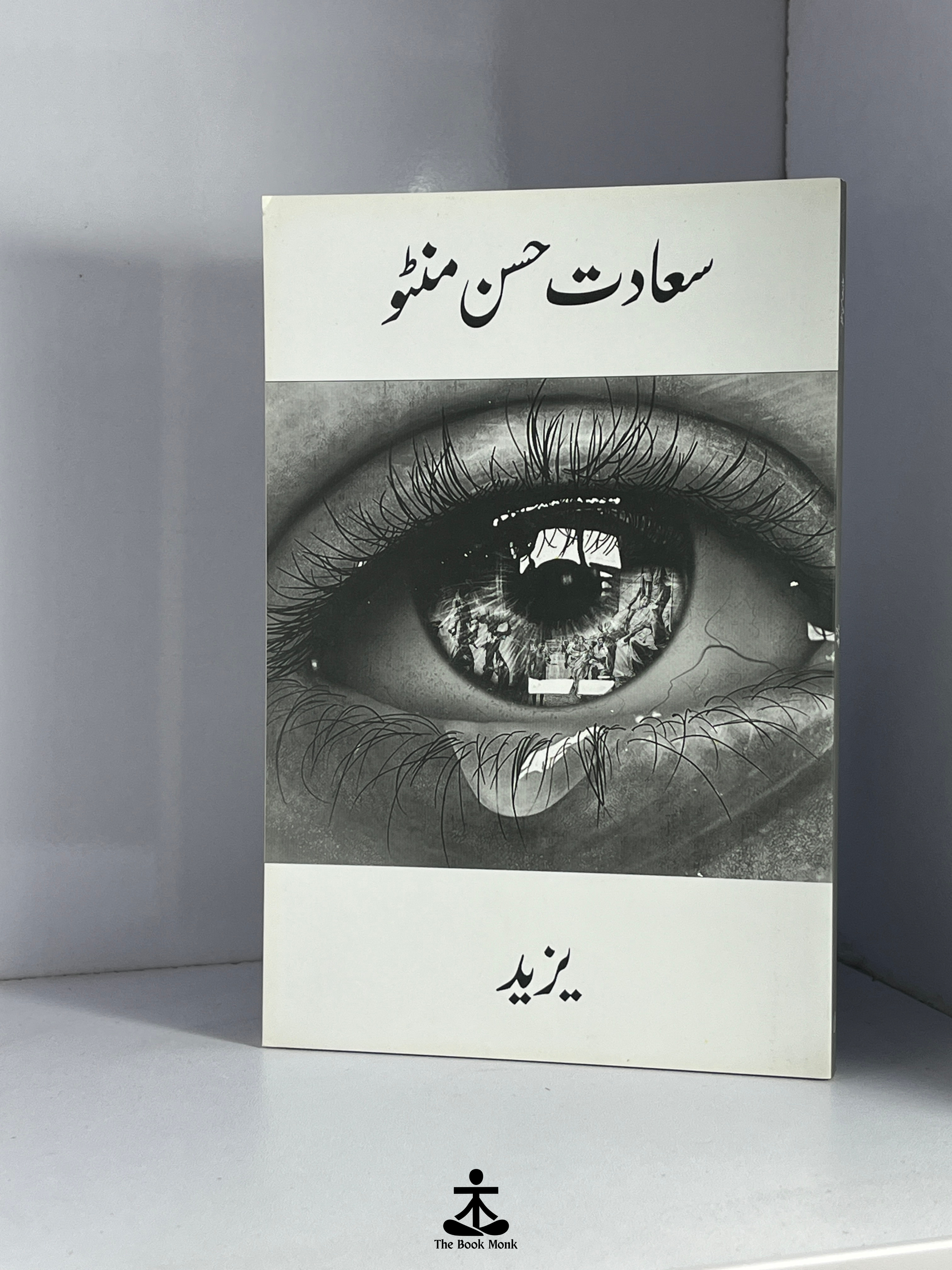 YAZEED by SAADAT HASAN MANTO